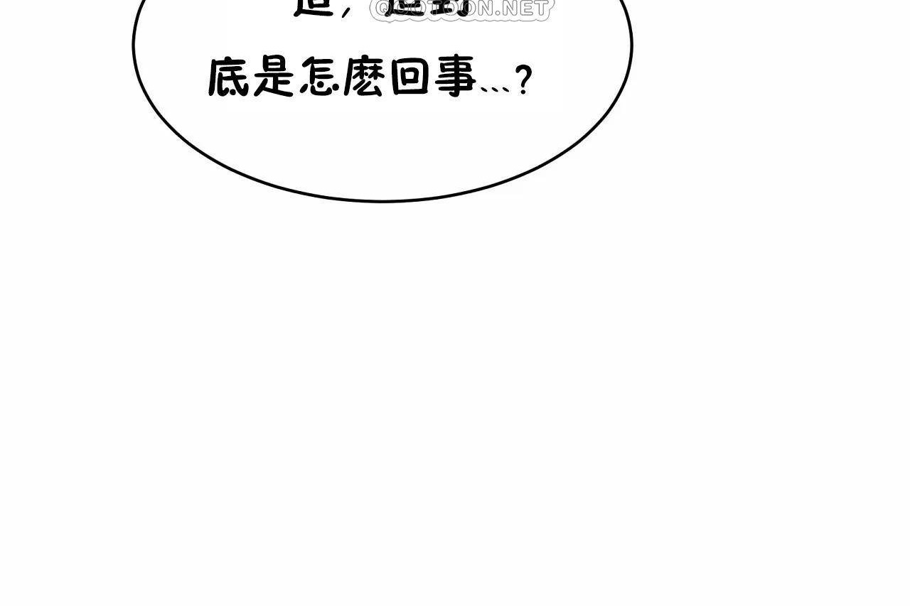 《性教育》漫画 第47話