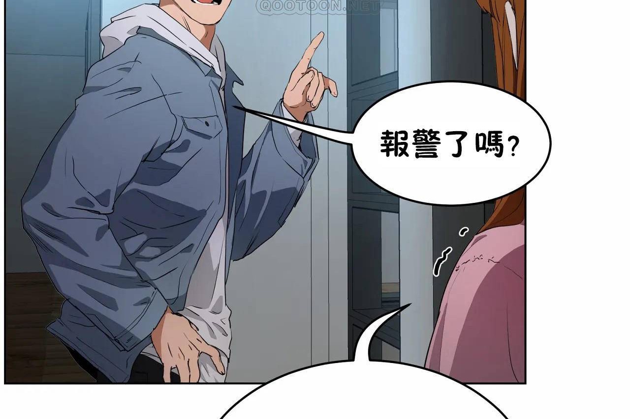 《性教育》漫画 第47話
