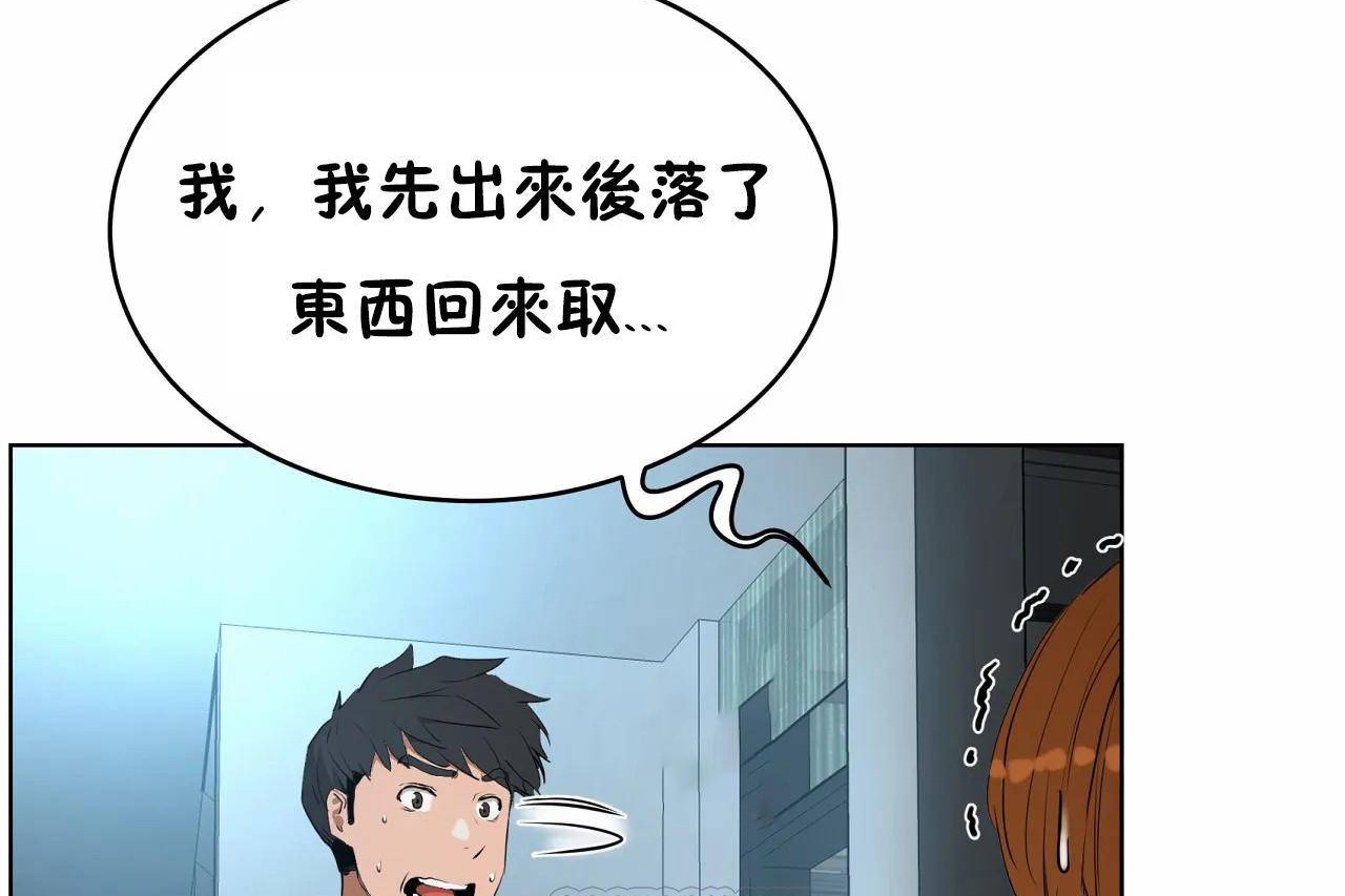 《性教育》漫画 第47話