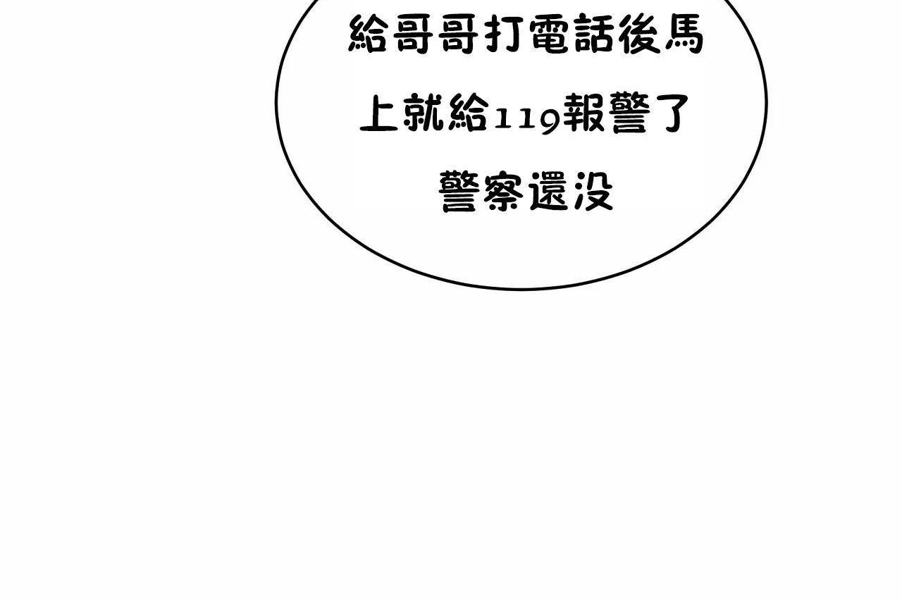 《性教育》漫画 第47話