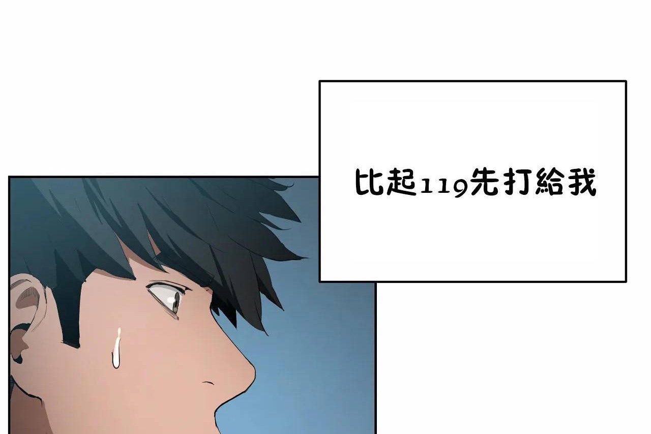 《性教育》漫画 第47話