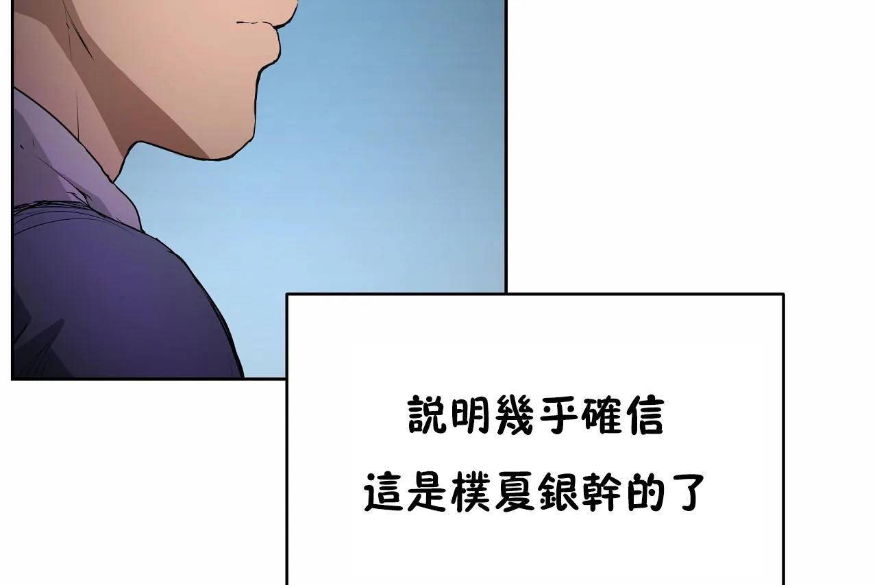 《性教育》漫画 第47話