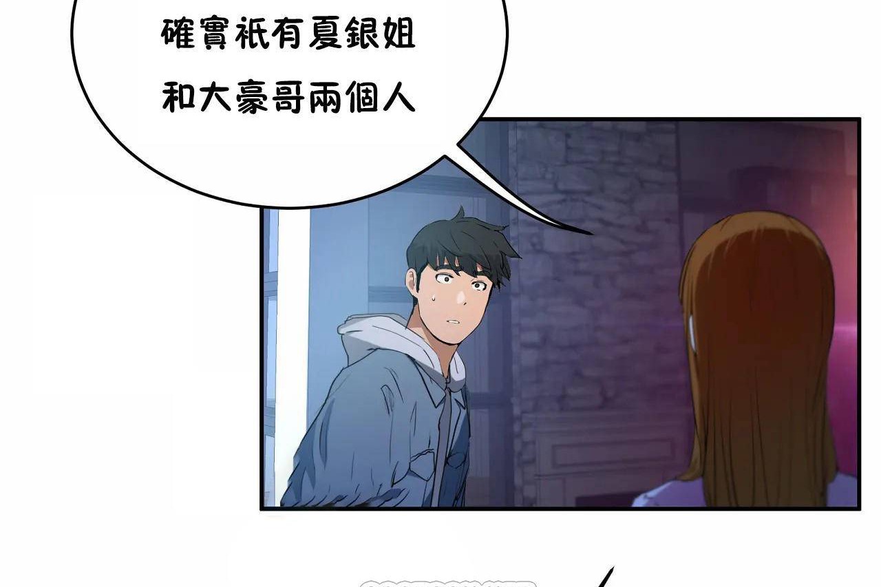《性教育》漫画 第47話