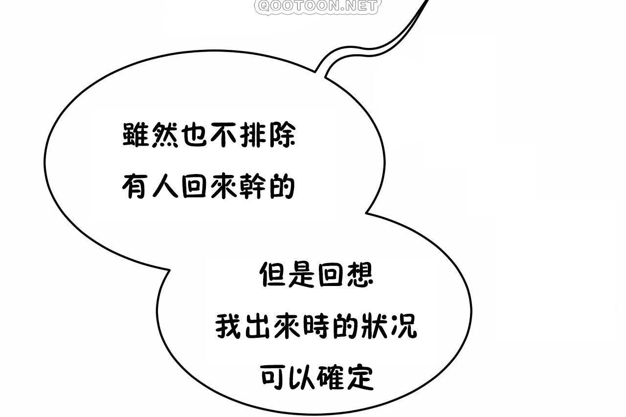 《性教育》漫画 第47話