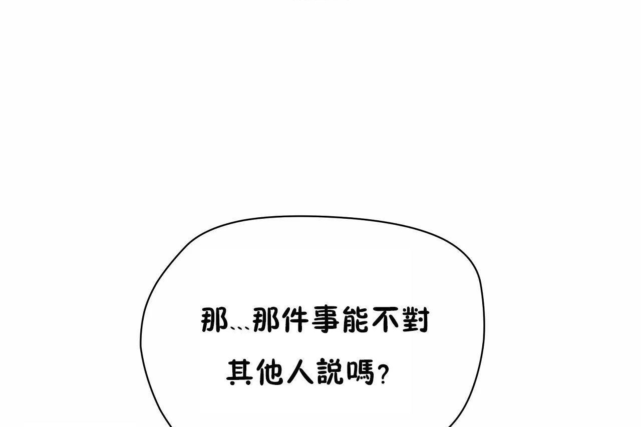 《性教育》漫画 第47話