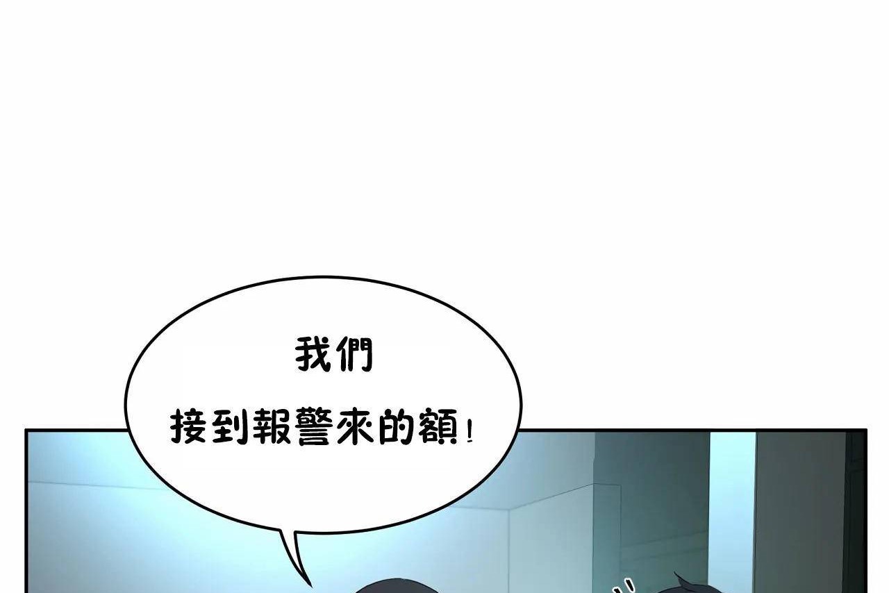 《性教育》漫画 第47話