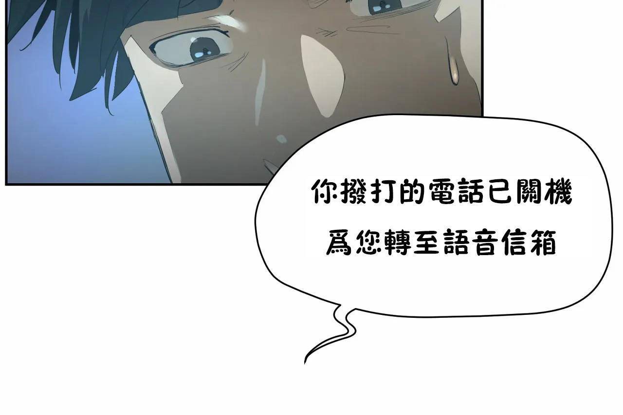 《性教育》漫画 第47話