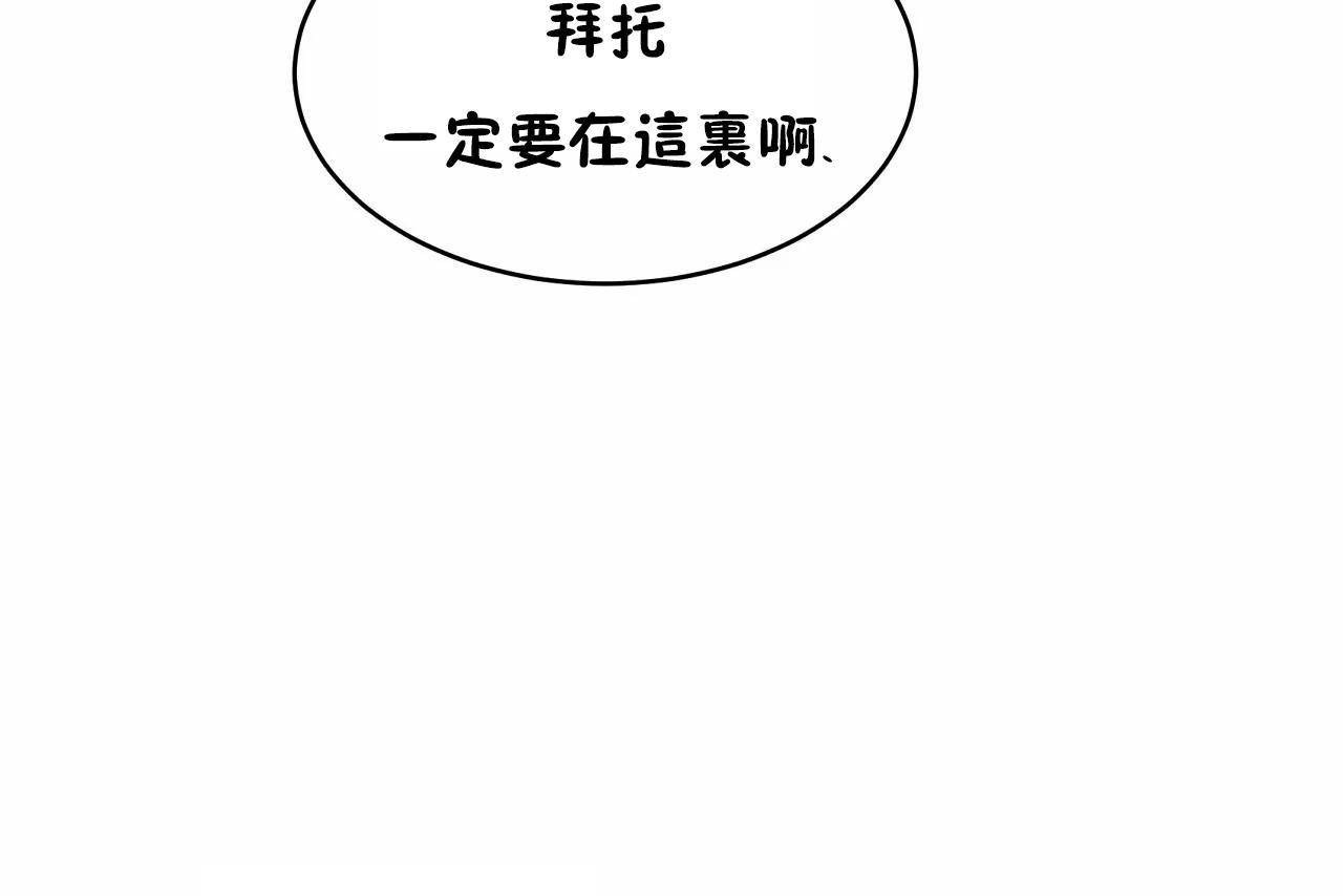 《性教育》漫画 第47話