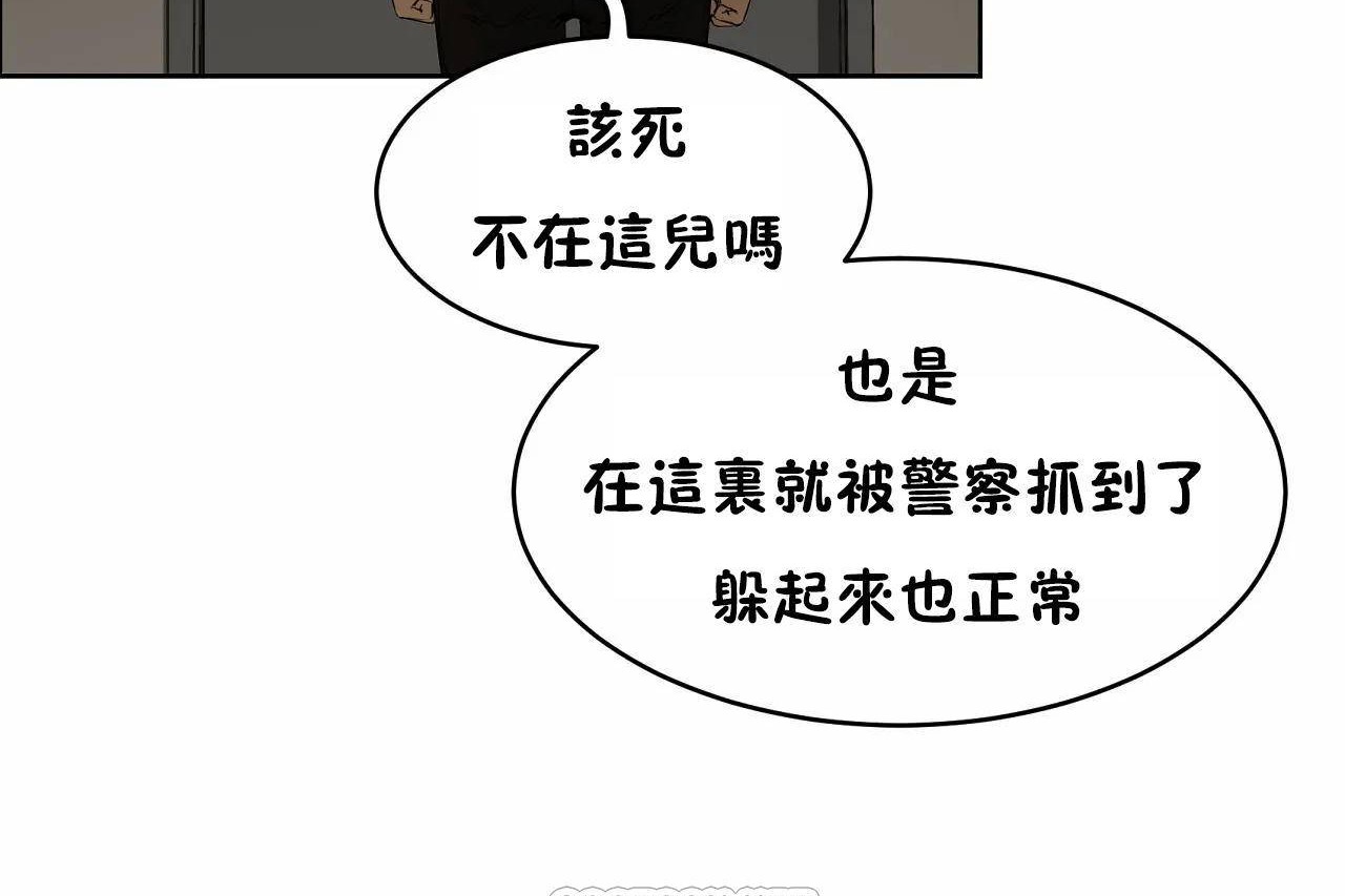《性教育》漫画 第47話