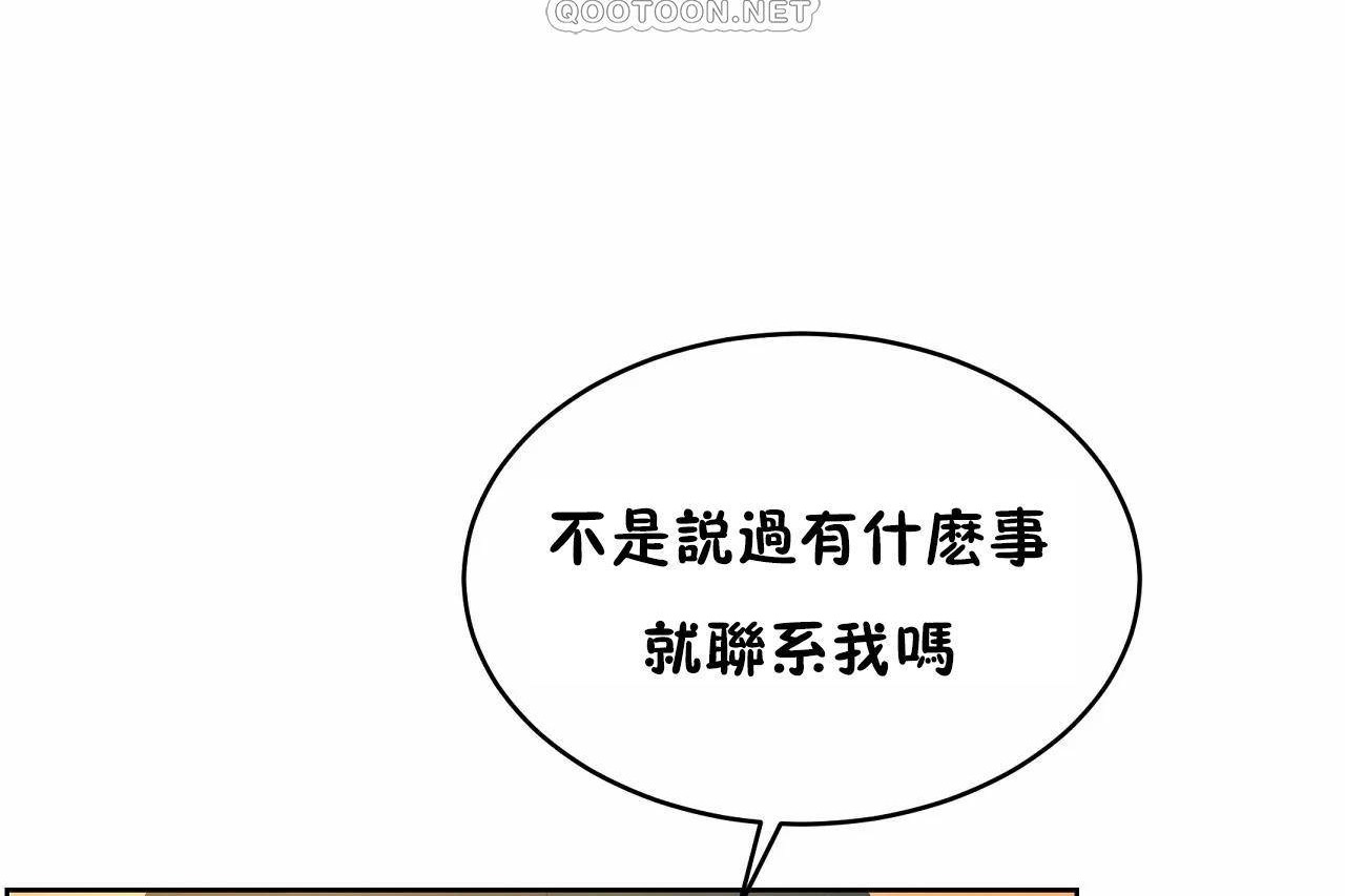 《性教育》漫画 第47話