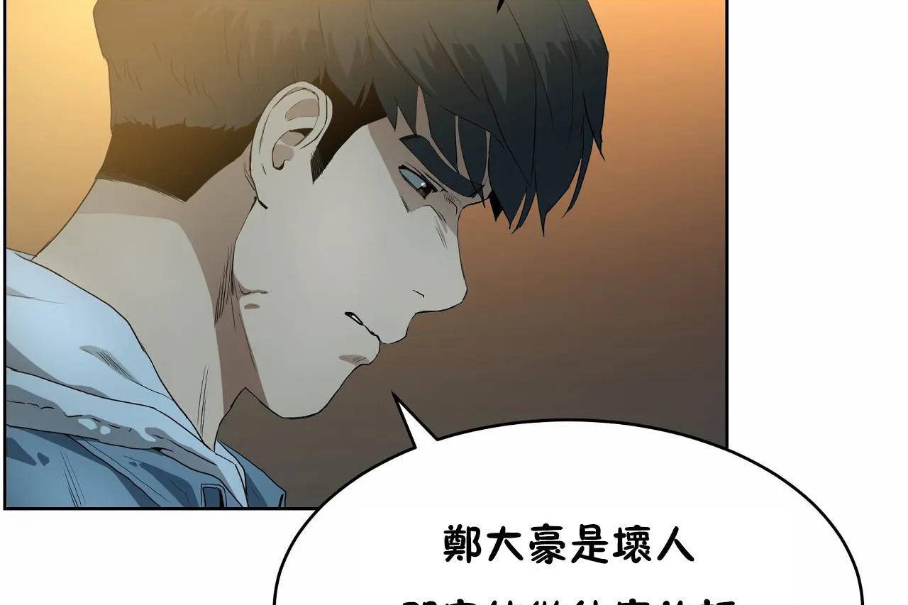 《性教育》漫画 第47話
