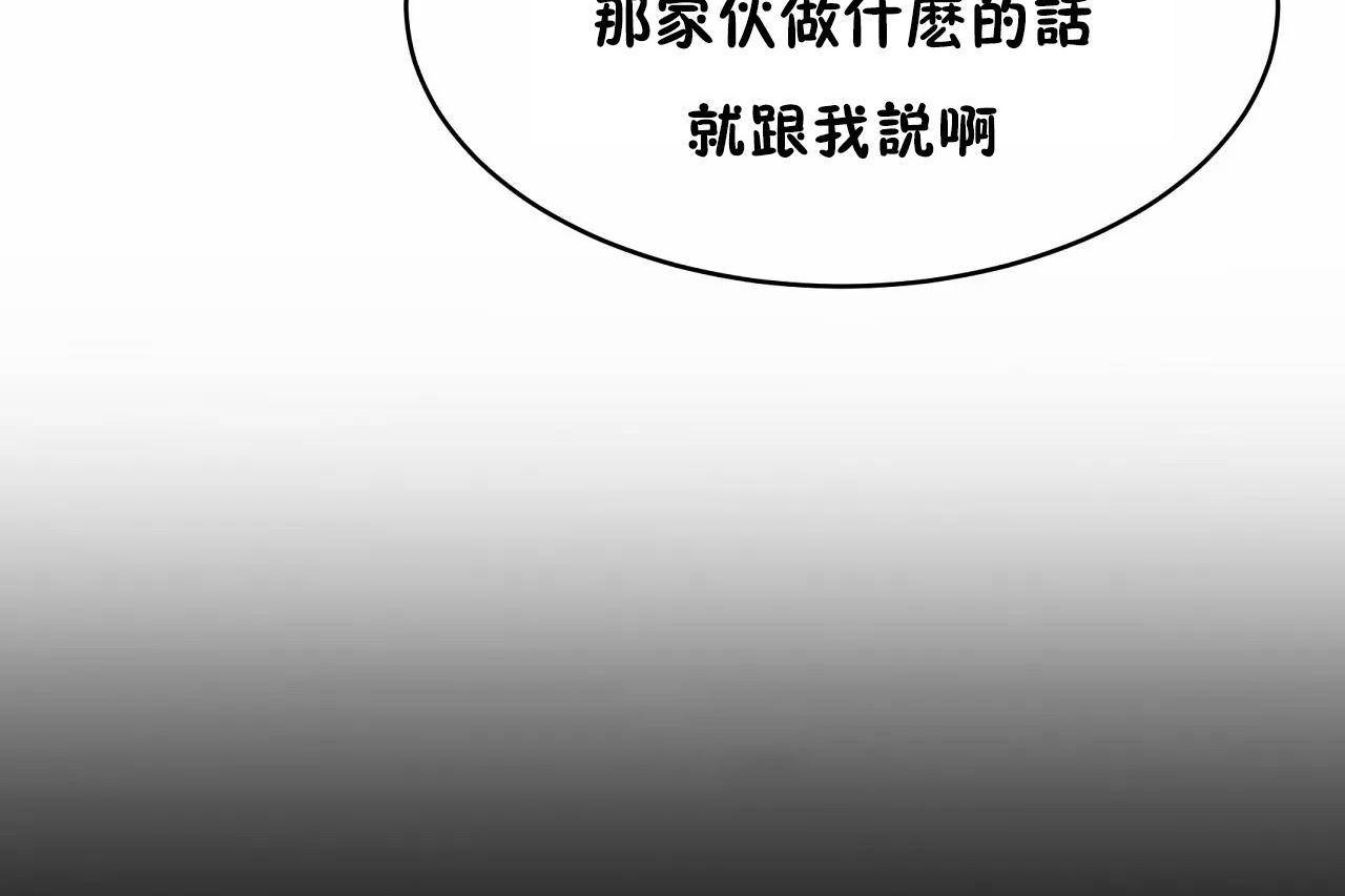 《性教育》漫画 第47話