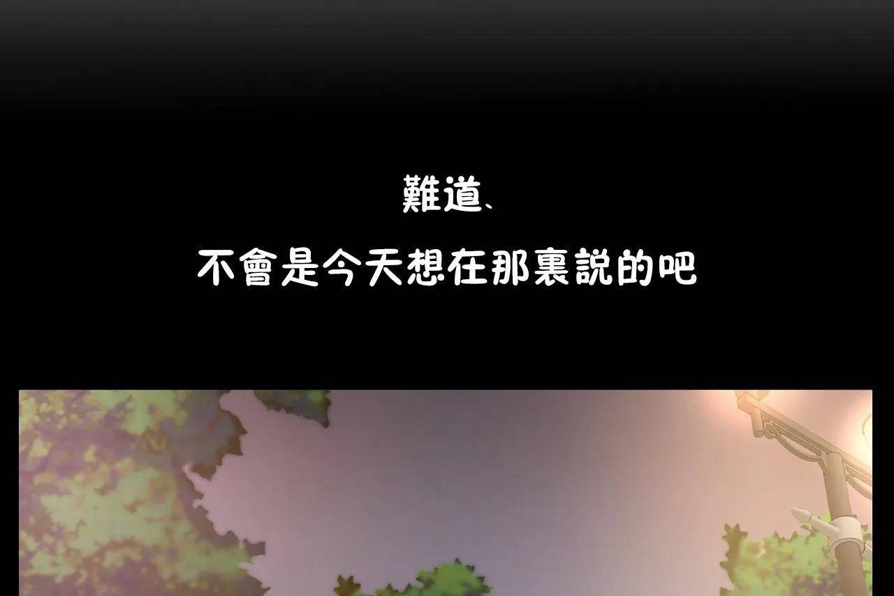 《性教育》漫画 第47話