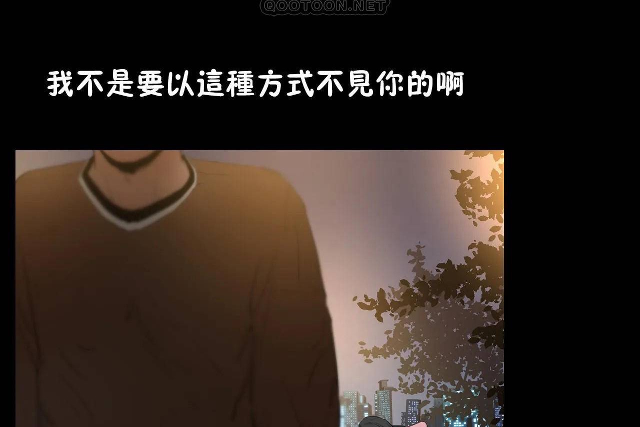 《性教育》漫画 第47話