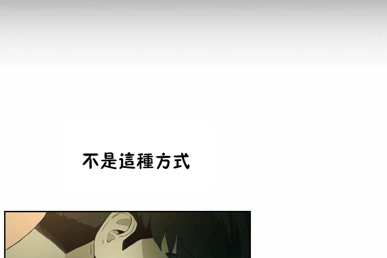 《性教育》漫画 第47話