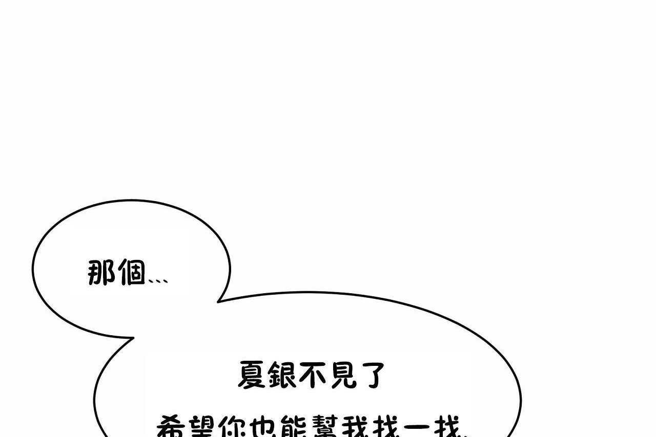 《性教育》漫画 第47話