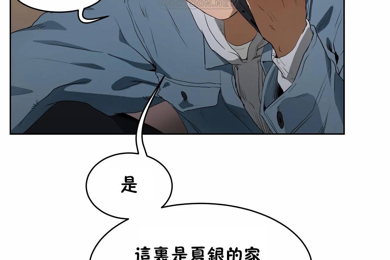 《性教育》漫画 第47話