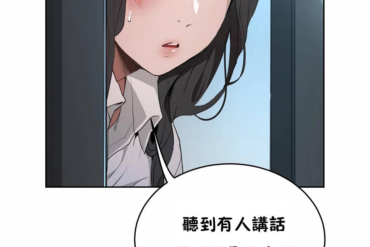 《性教育》漫画 第47話
