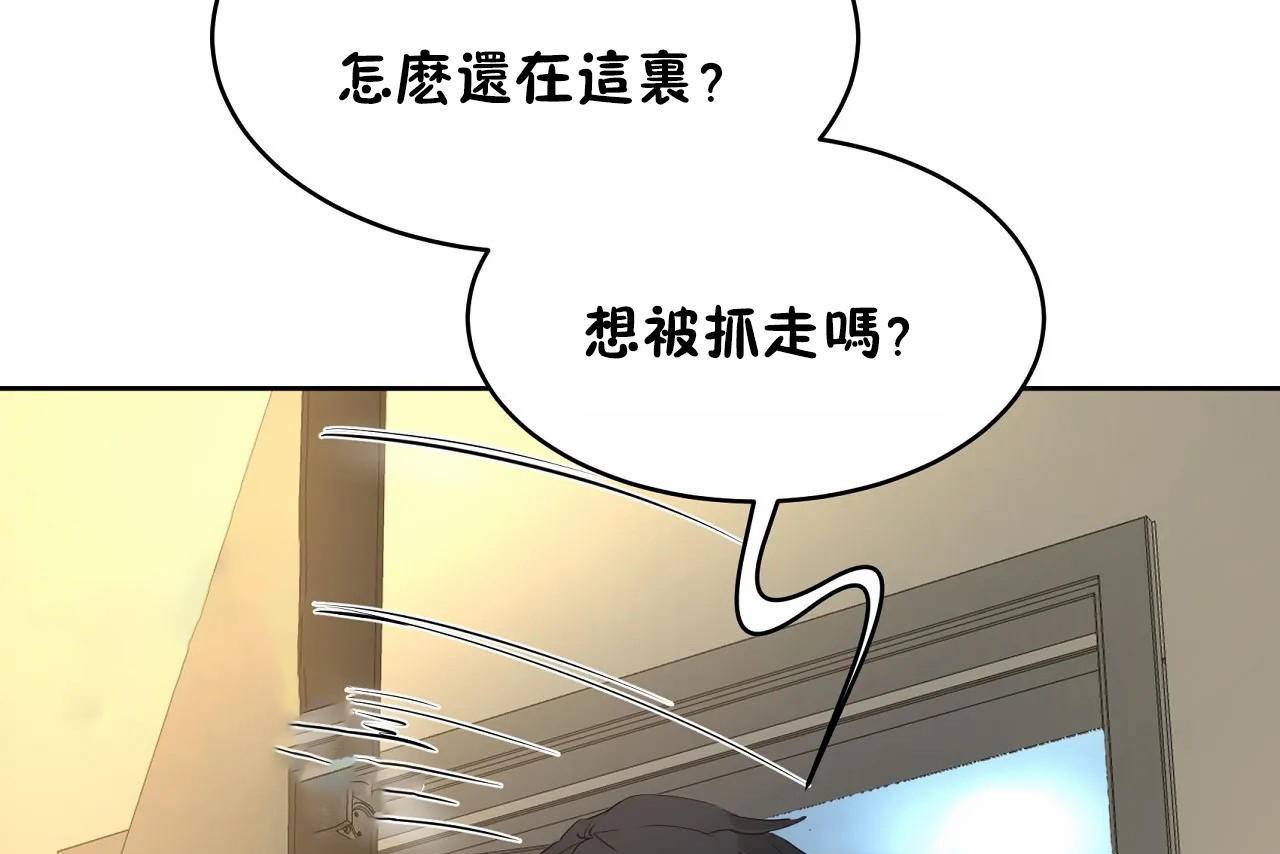 《性教育》漫画 第47話