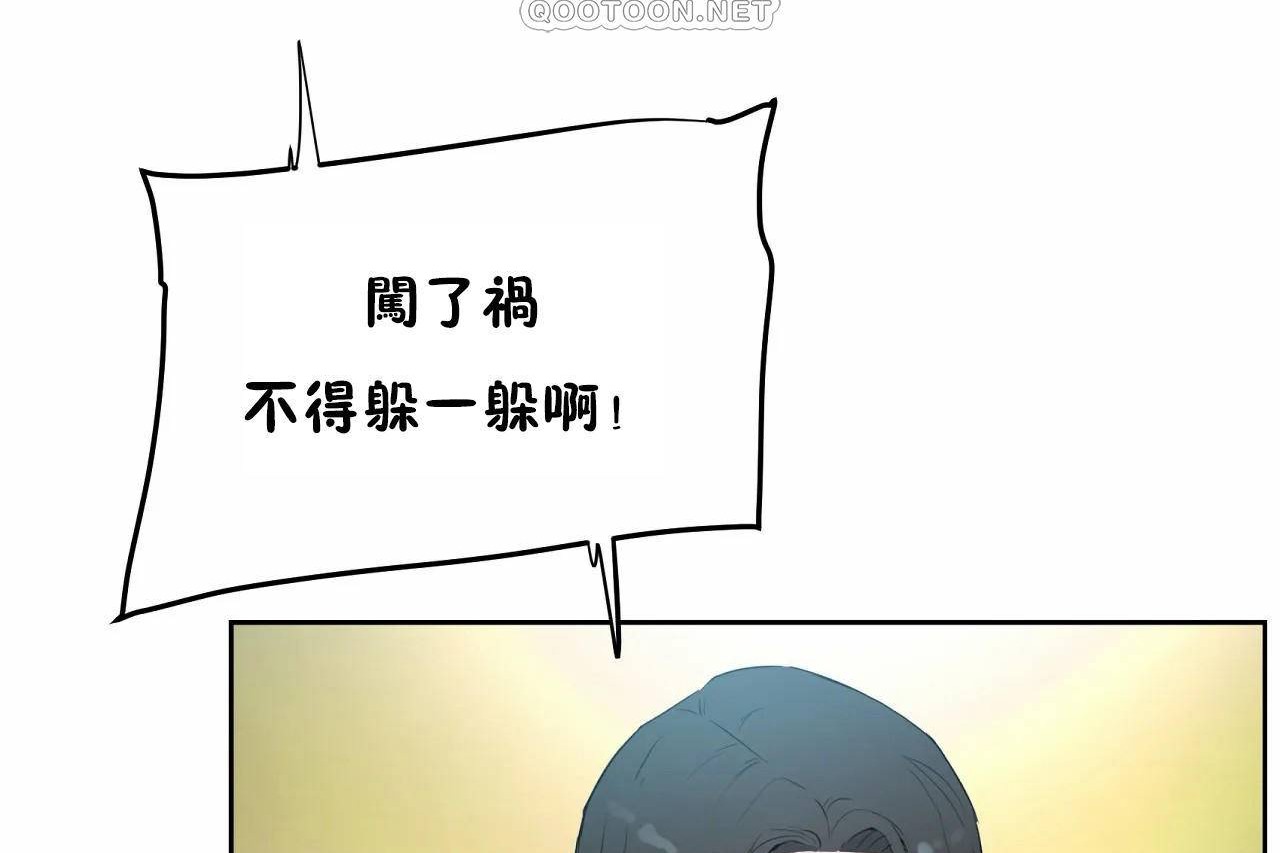 《性教育》漫画 第47話