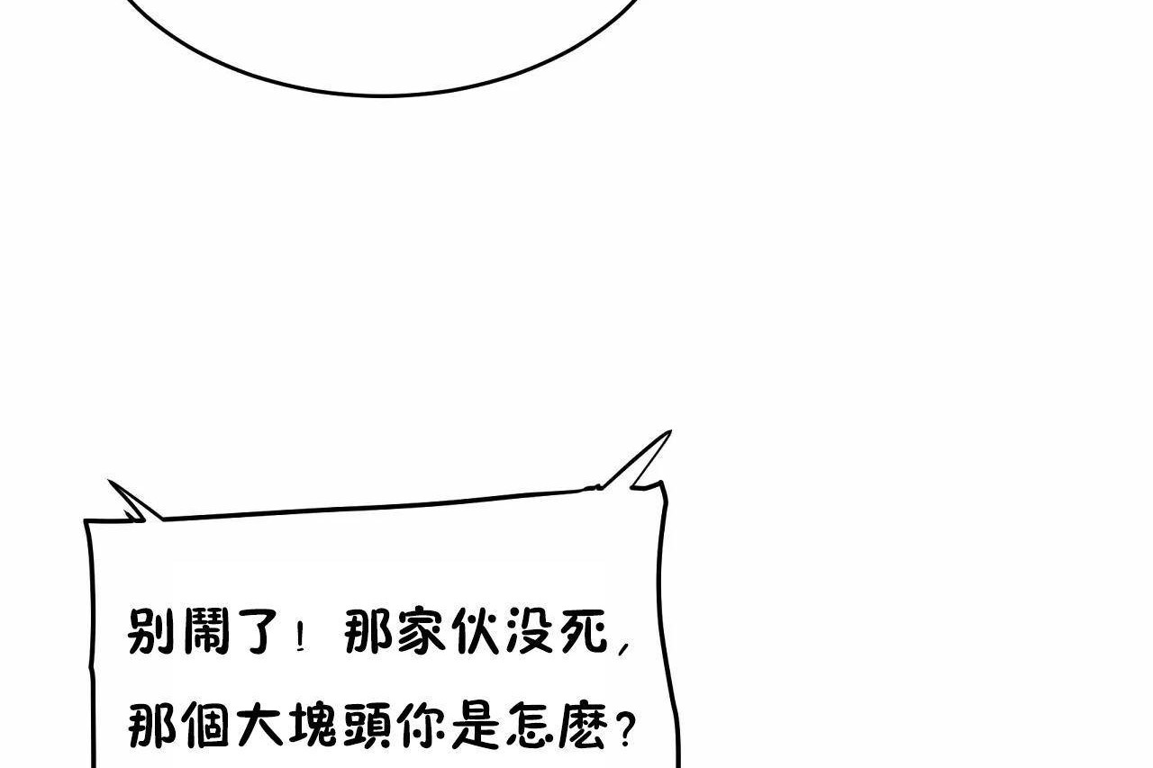 《性教育》漫画 第47話