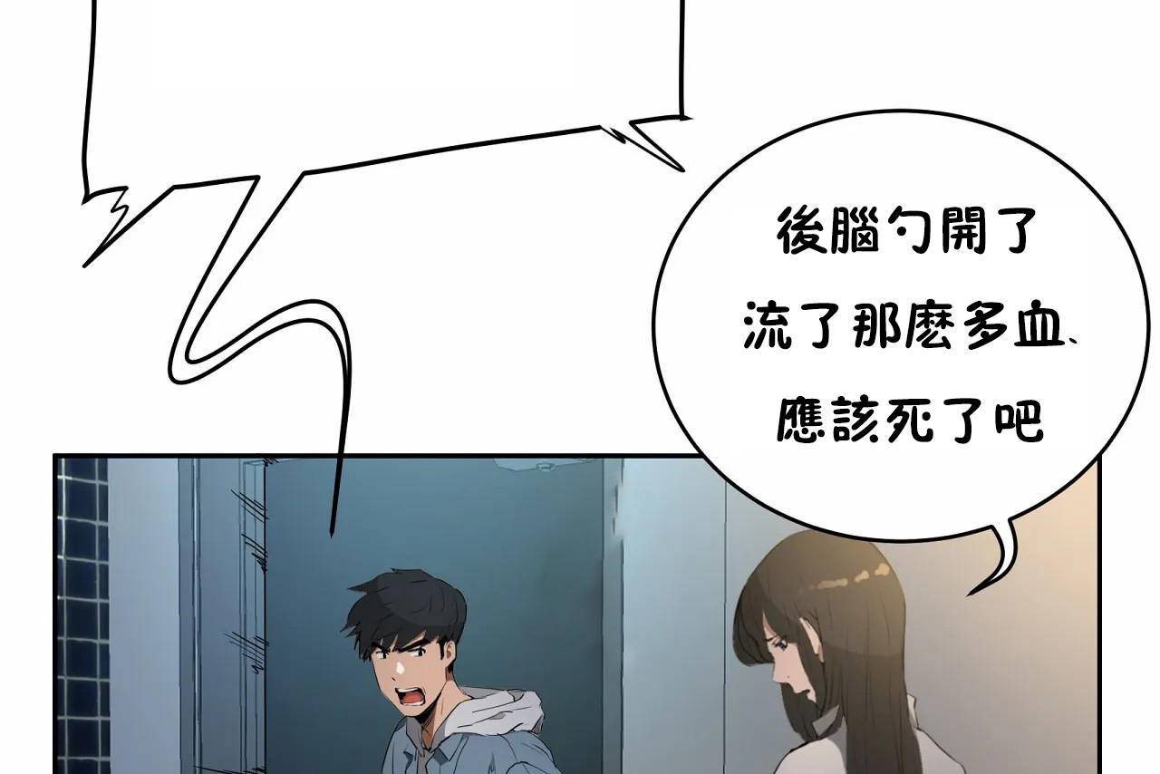 《性教育》漫画 第47話