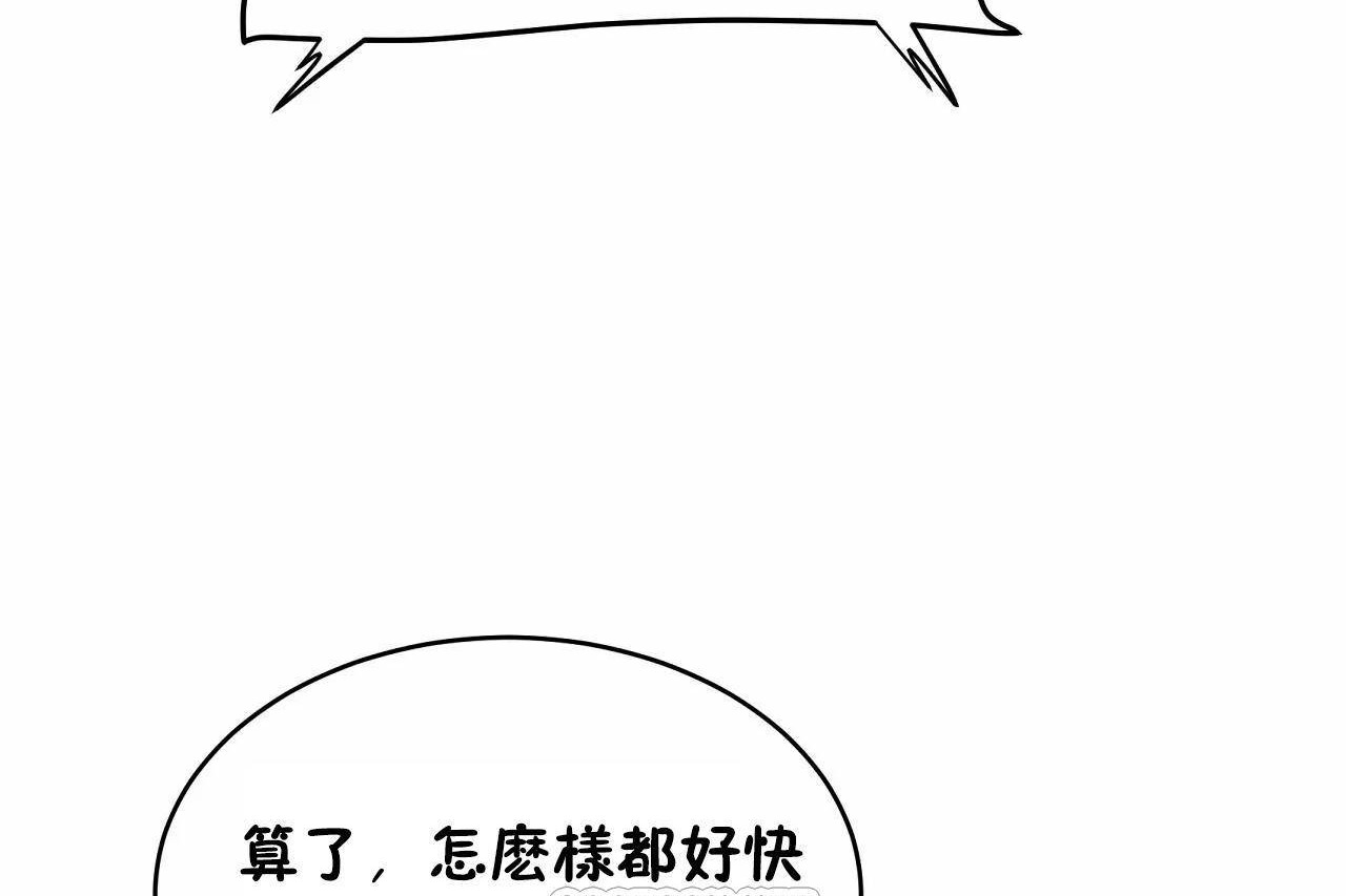 《性教育》漫画 第47話