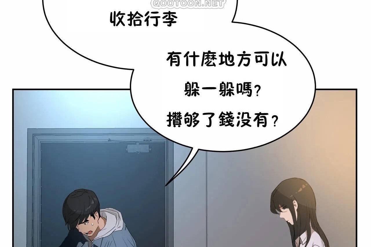 《性教育》漫画 第47話