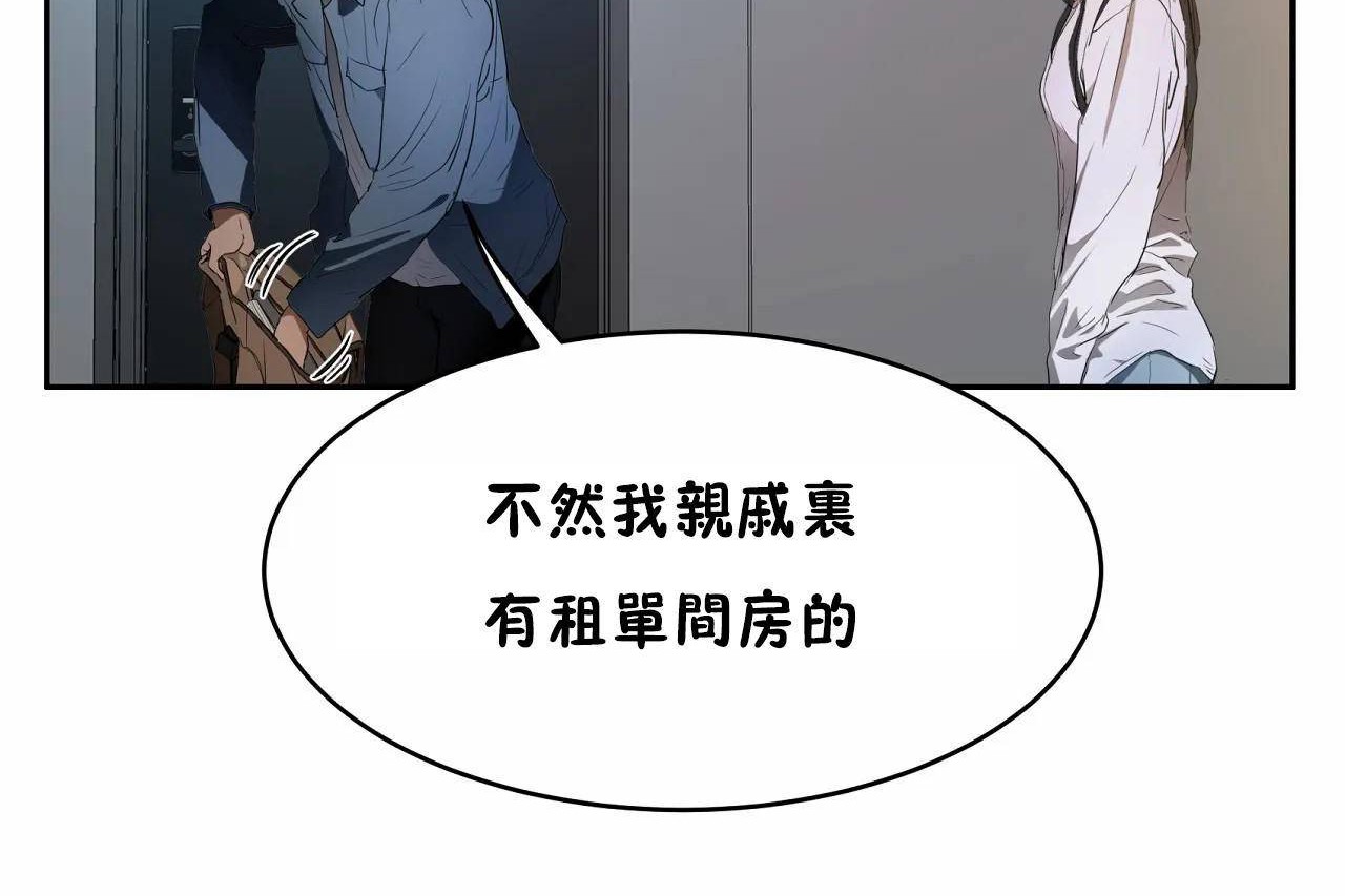 《性教育》漫画 第47話