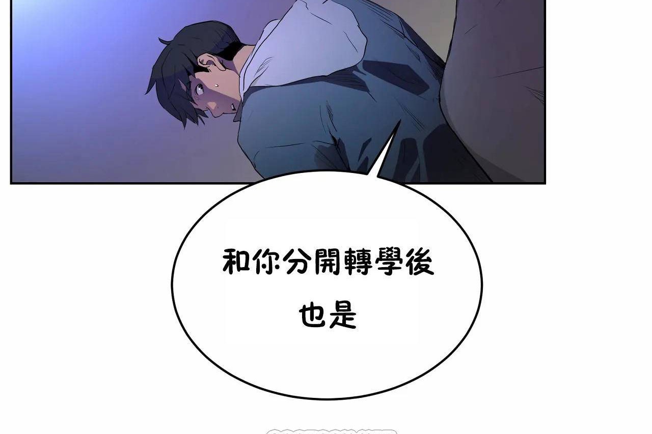 《性教育》漫画 第47話