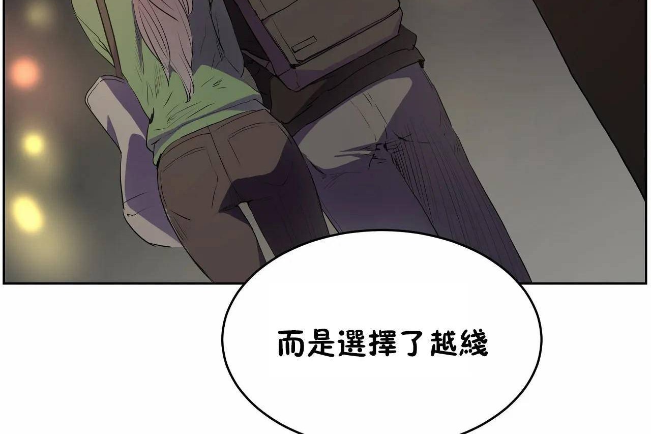 《性教育》漫画 第47話