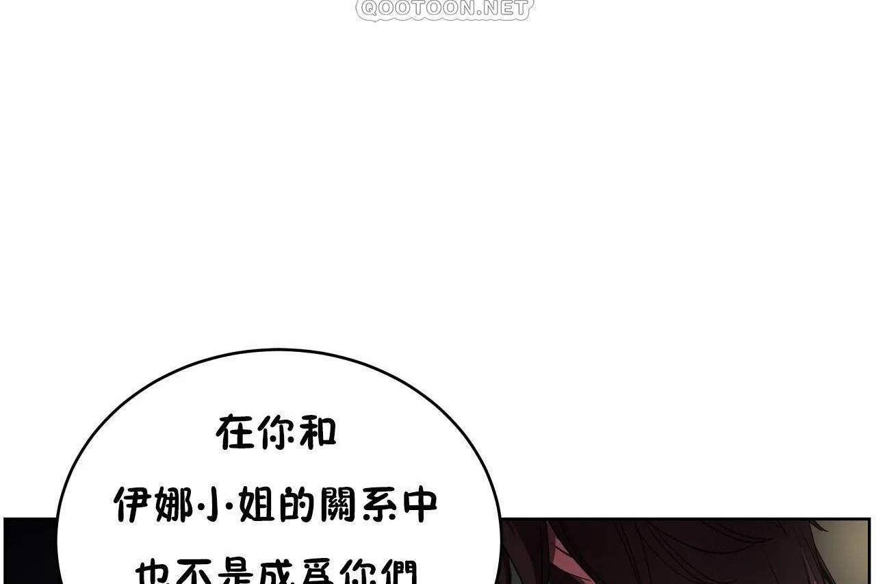 《性教育》漫画 第47話
