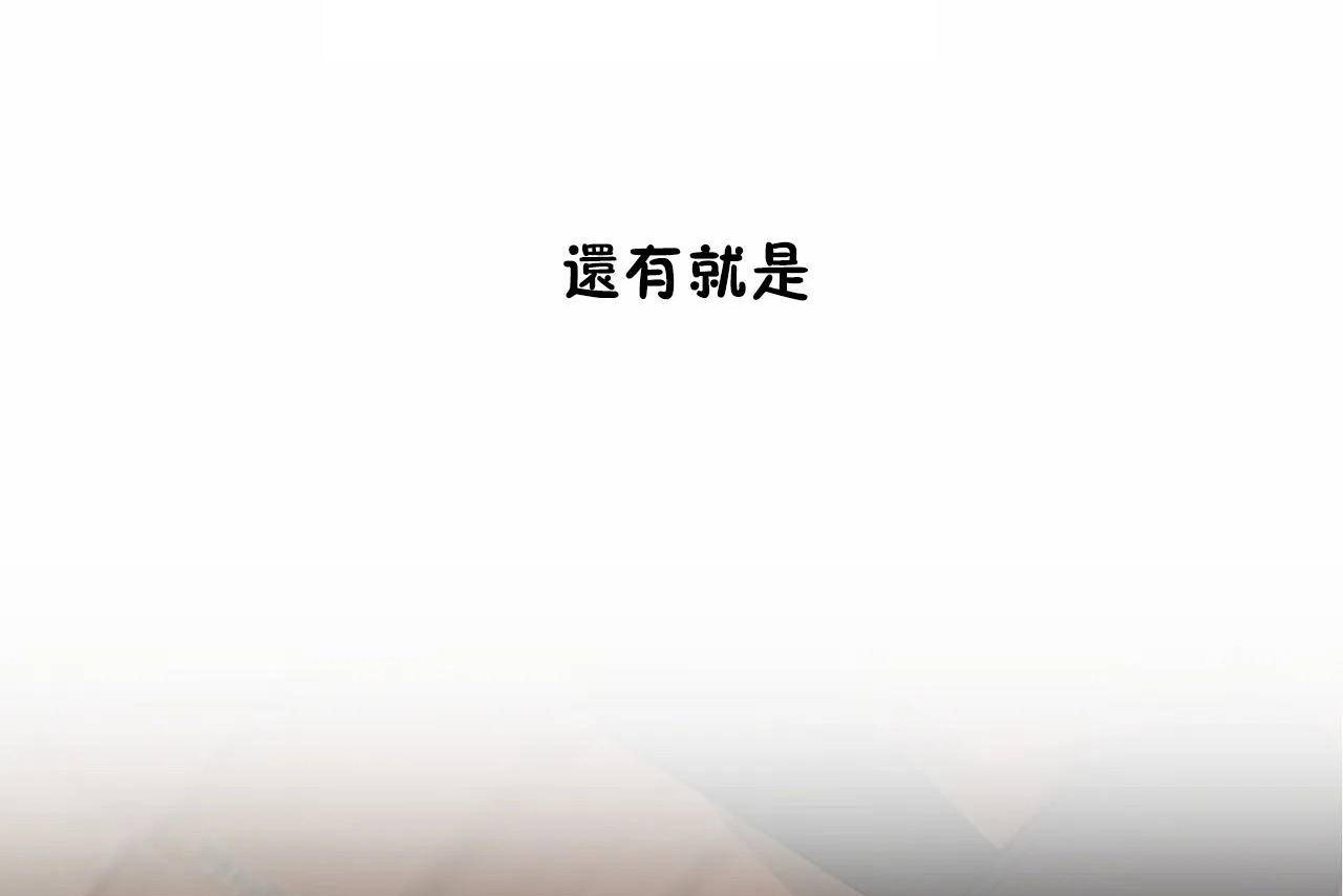 《性教育》漫画 第47話
