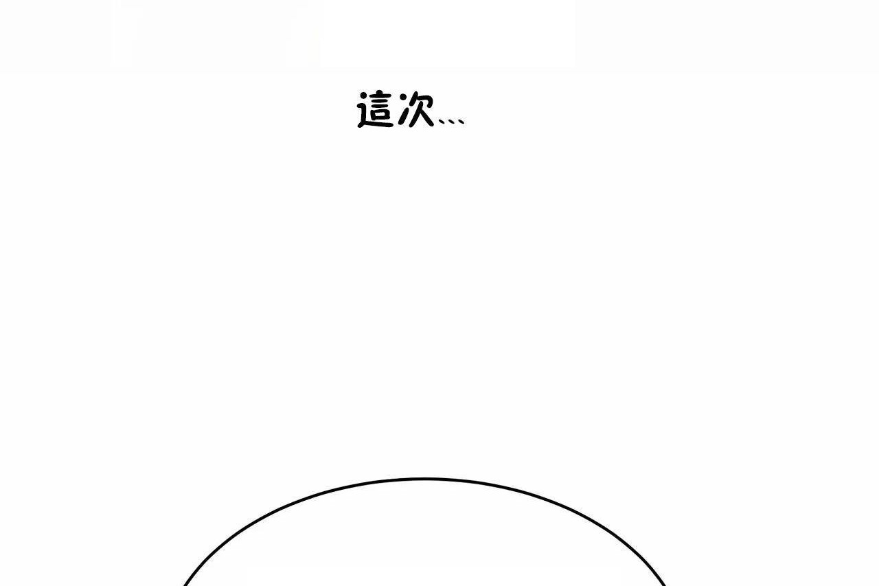 《性教育》漫画 第47話