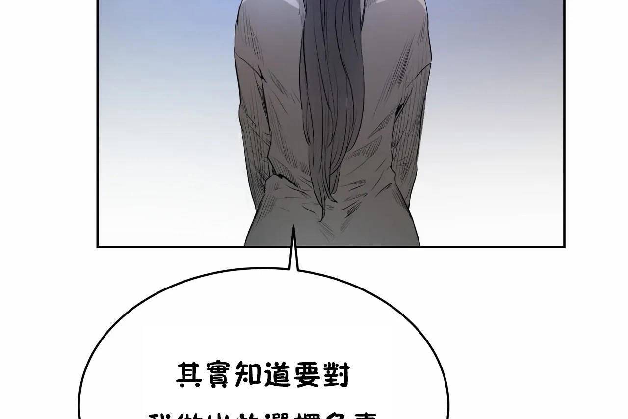 《性教育》漫画 第47話