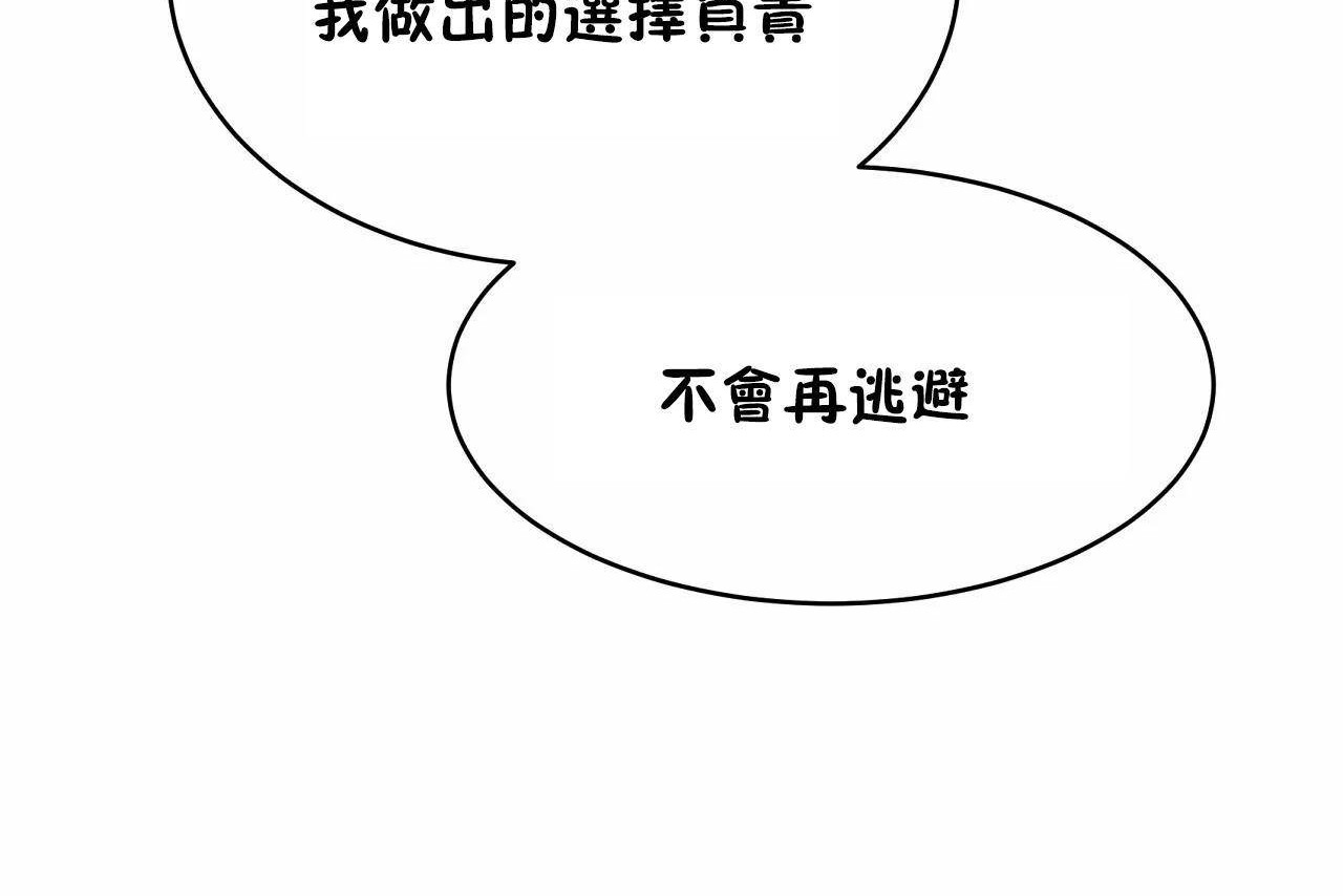 《性教育》漫画 第47話
