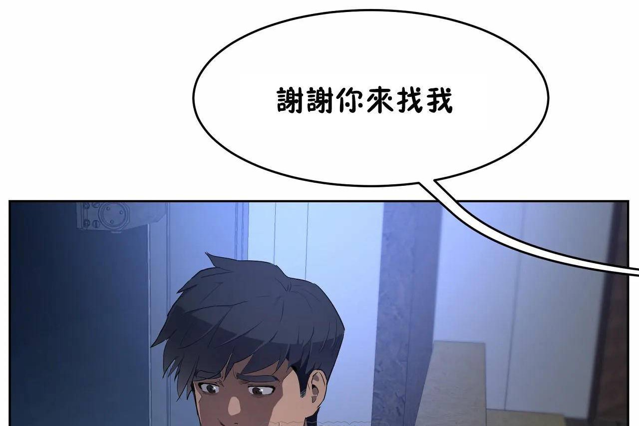 《性教育》漫画 第47話