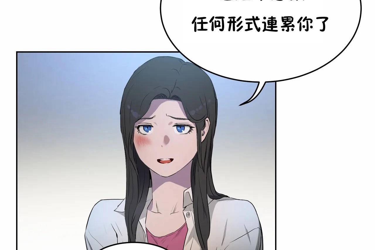 《性教育》漫画 第47話