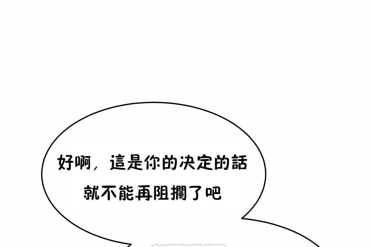 《性教育》漫画 第47話