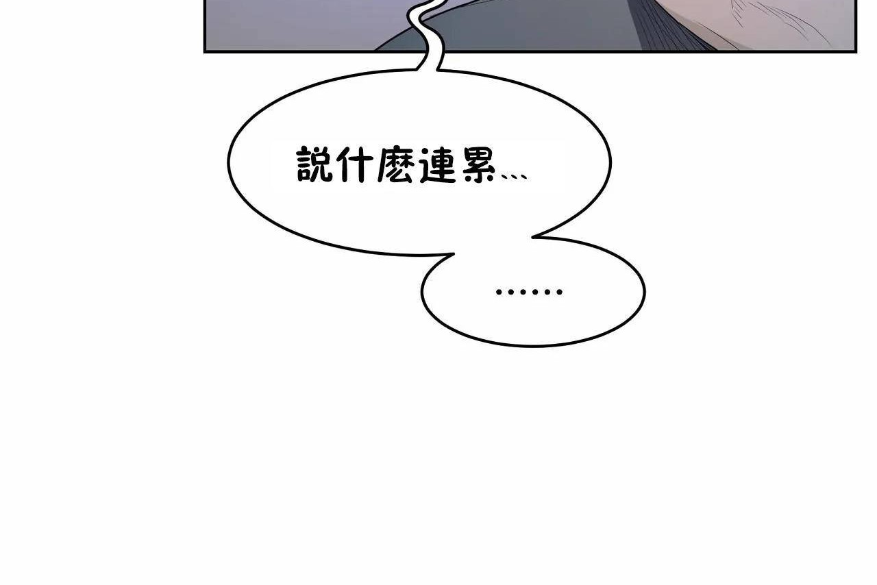 《性教育》漫画 第47話