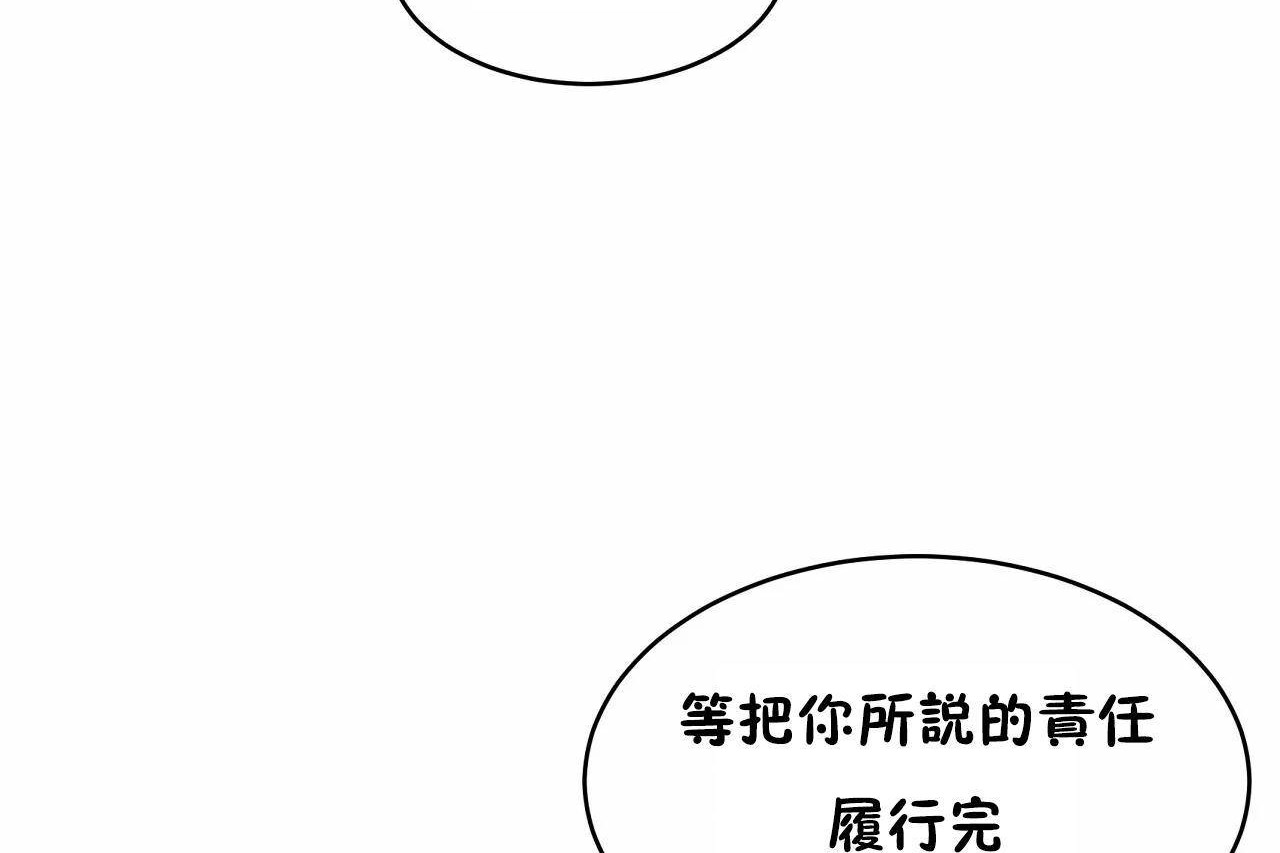 《性教育》漫画 第47話