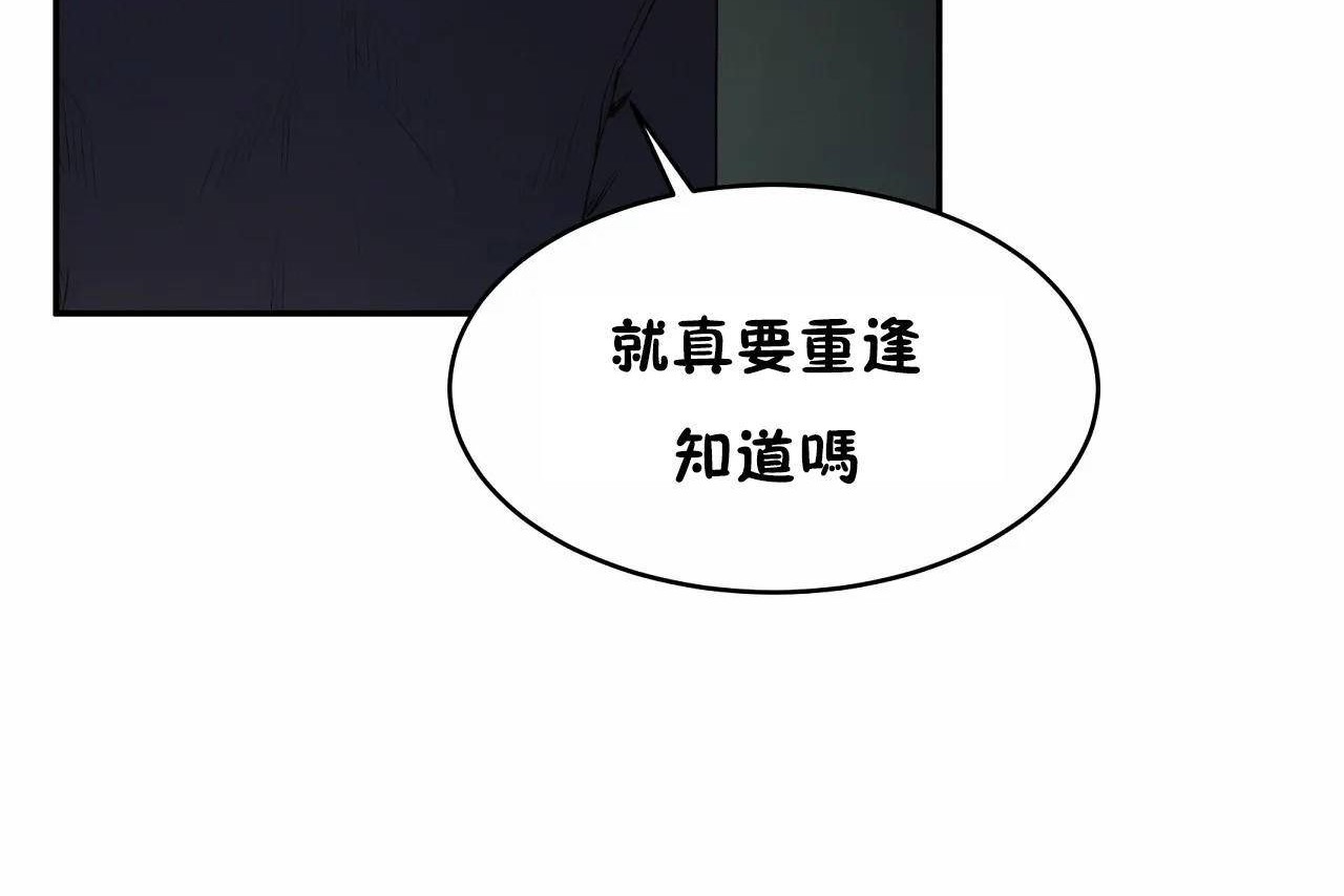 《性教育》漫画 第47話
