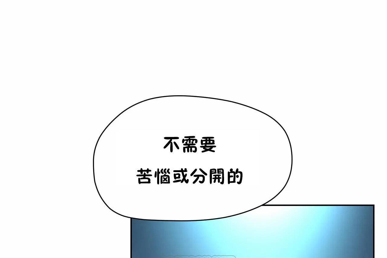 《性教育》漫画 第47話