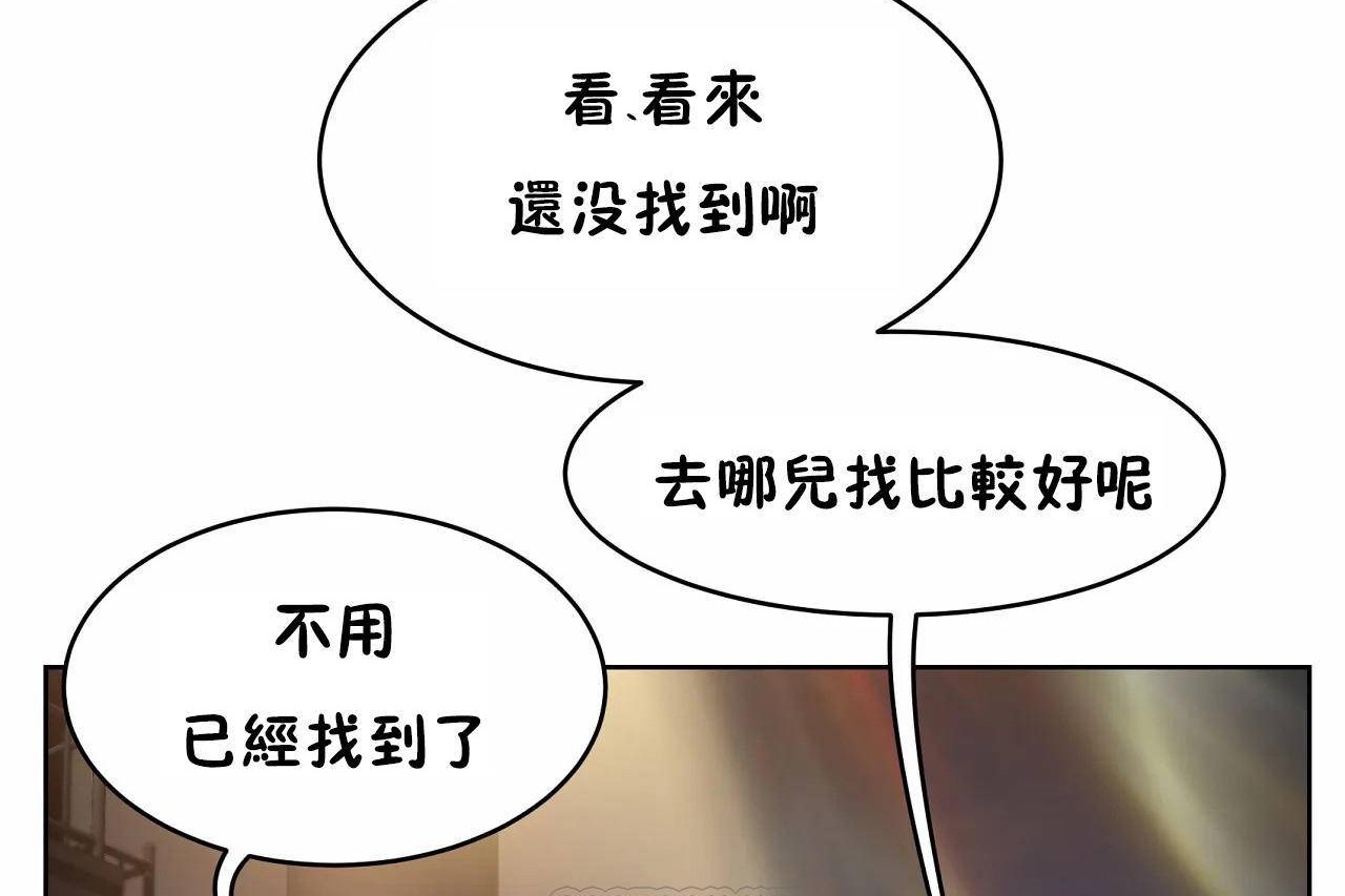 《性教育》漫画 第47話