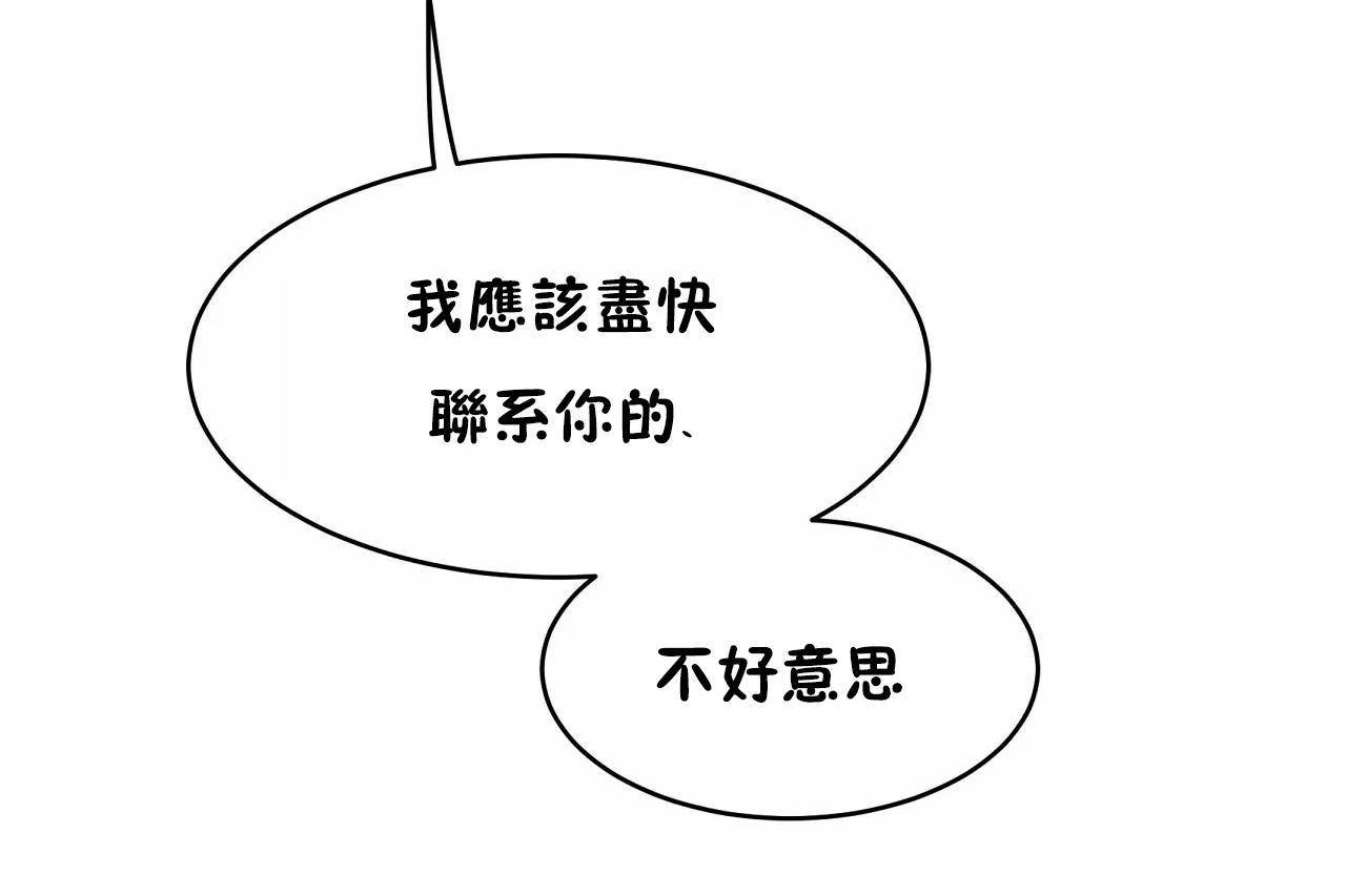 《性教育》漫画 第47話