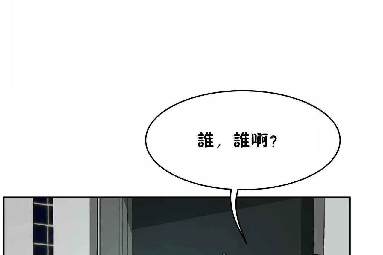 《性教育》漫画 第47話