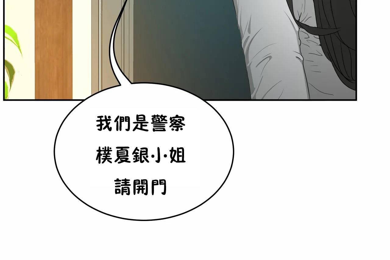 《性教育》漫画 第47話