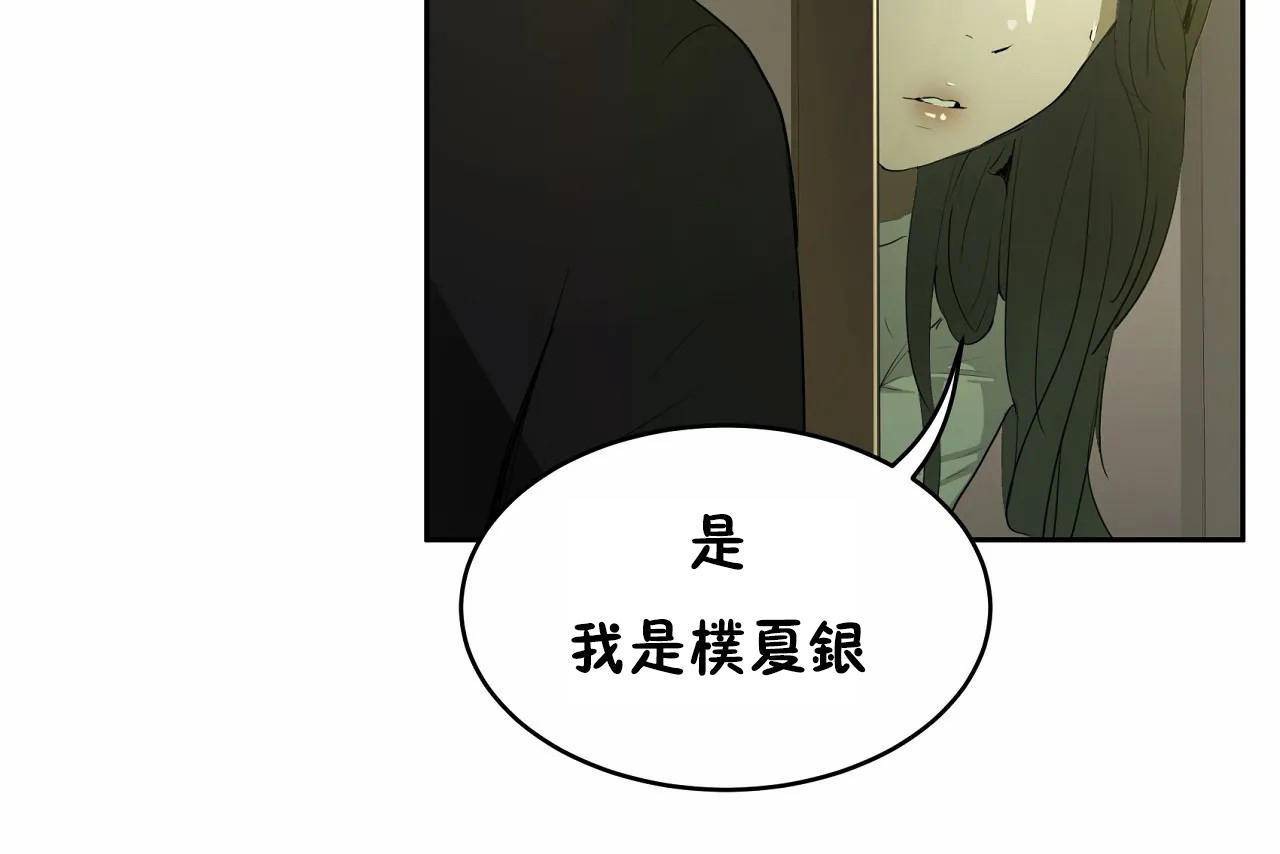 《性教育》漫画 第47話