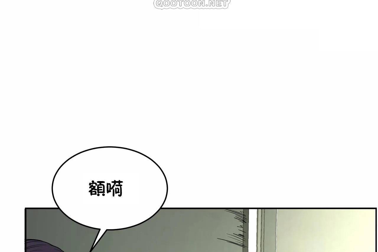 《性教育》漫画 第47話