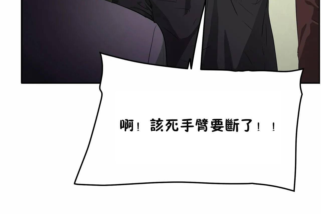 《性教育》漫画 第47話